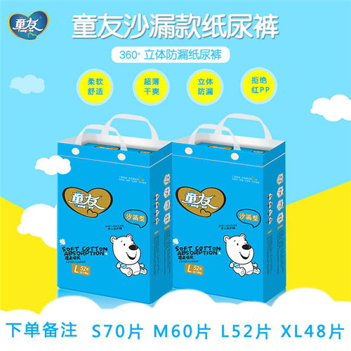 纯棉婴儿尿不湿代加工 广州爱茵母婴用品的专业服务